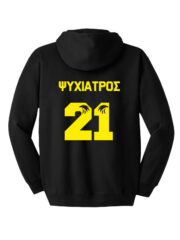 Ανδρικό φούτερ/Ψυχίατρος21, hoodie aek,φούτερ με σχέδιο αεκ,ομάδες,φίλαθλοι,φούτερ με στάμπα,φούτερ ανδρικό,φούτερ με κουκούλα και τσέπες,φούτερ με εκτύπωση,hoodie.