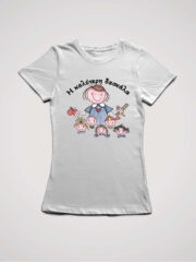 Γυναικείο μπλουζάκι με στάμπα/Καλύτερη δασκάλα1,λευκό μπλουζάκι με στάμπα,μπλουζάκι κοντομάνικο,μπλουζάκι με σχέδιο,t-shirt με σχέδιο,δασκάλες,δασκάλα,σχολείο,δώρα για δασκάλες.