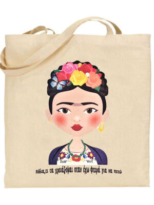 Τσάντα tote/Frida animation, Tσάντα με σχέδιο Frida Kahlo,Υφασμάτινες τσάντες με σχέδιο,βαμβακερές,tote bags,cotton bags,τσάντες με τύπωμα,στάμπα.